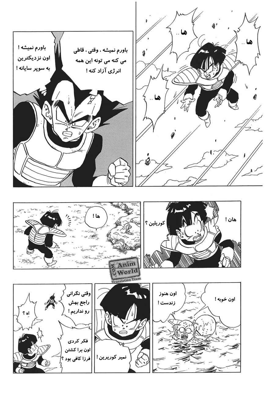 Chapter 297 - Page 12