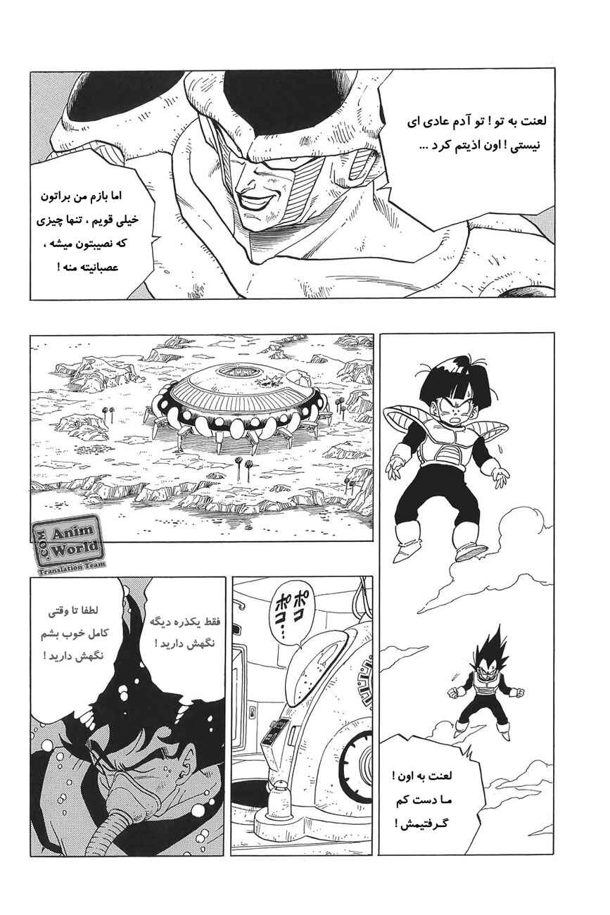 Chapter 297 - Page 14