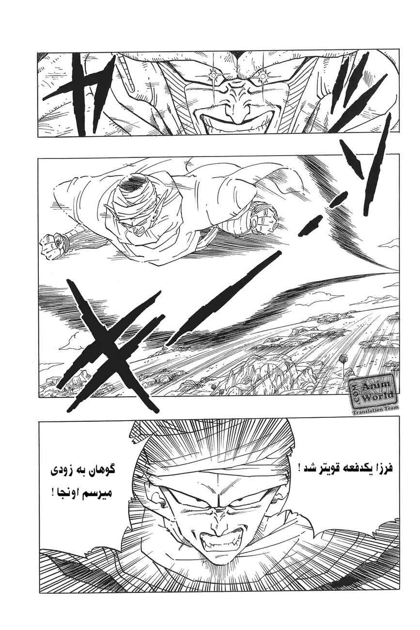 Chapter 297 - Page 15