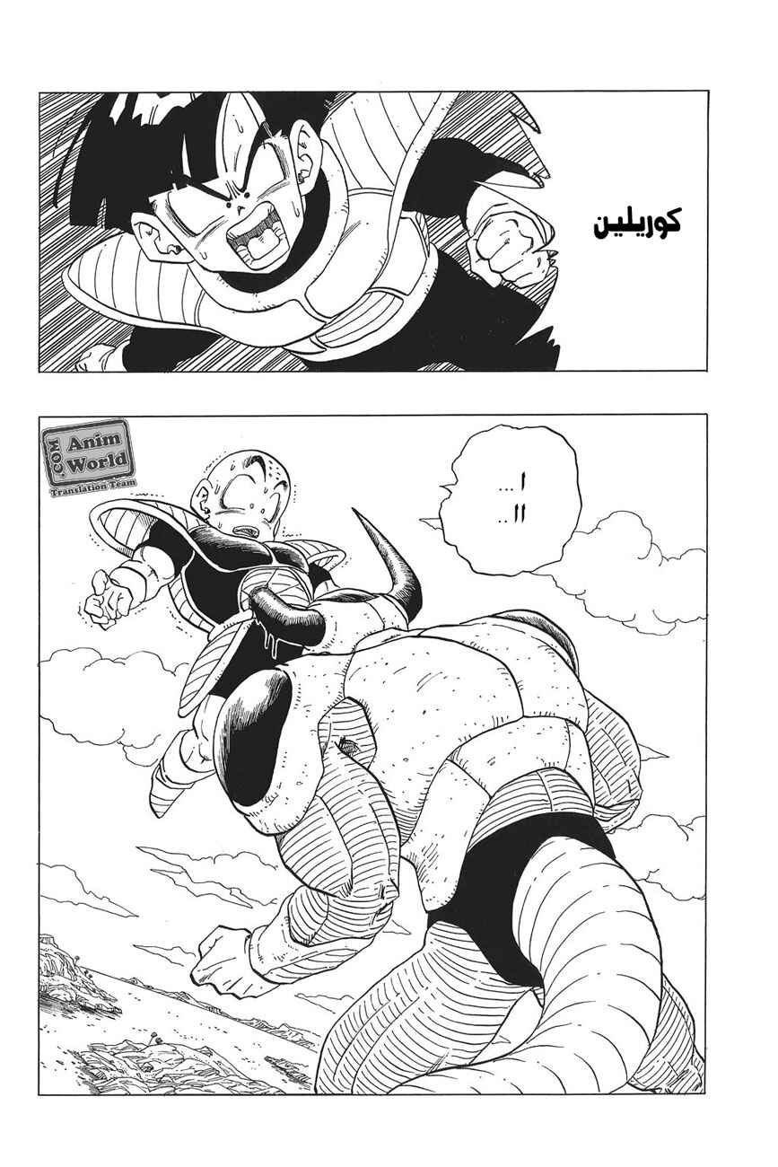 Chapter 297 - Page 2