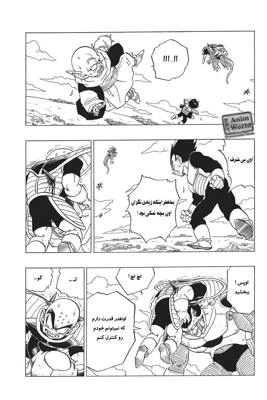 Chapter 297 - Page 3