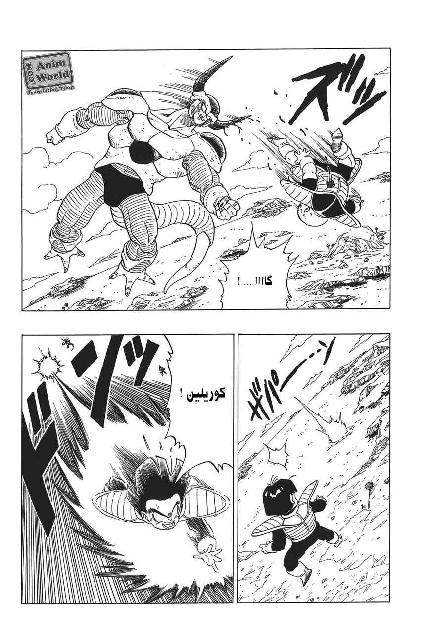 Chapter 297 - Page 4