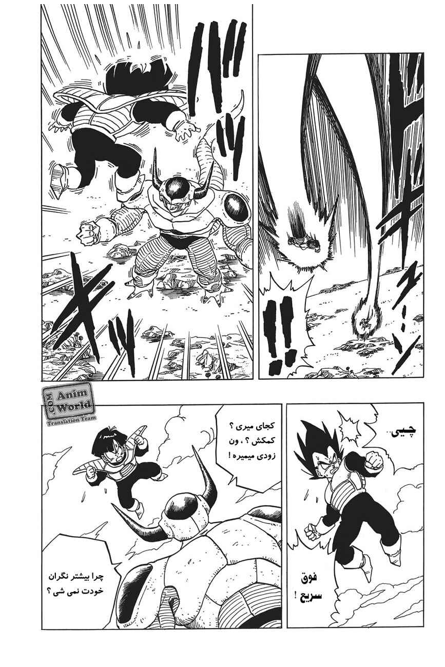 Chapter 297 - Page 5