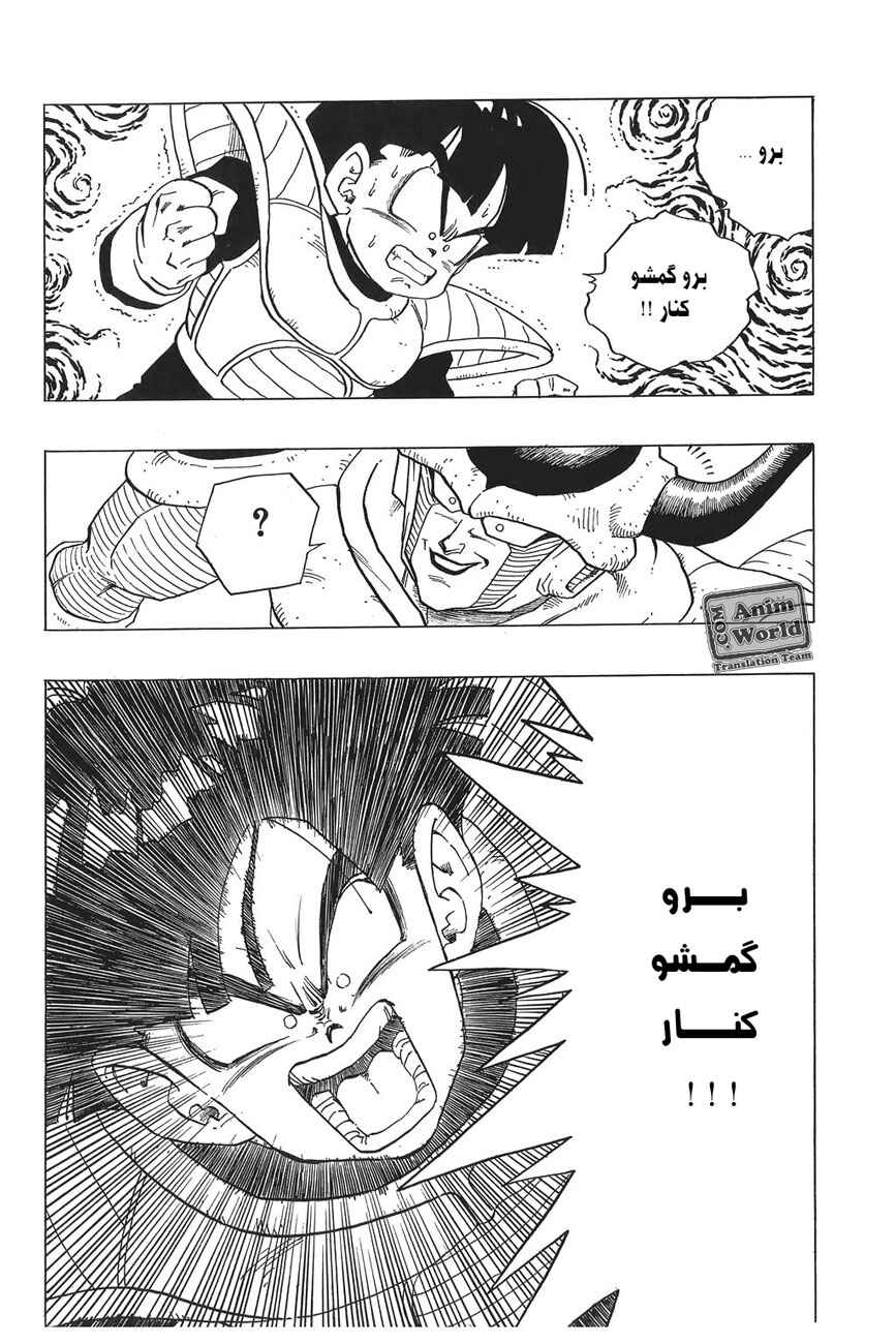 Chapter 297 - Page 6