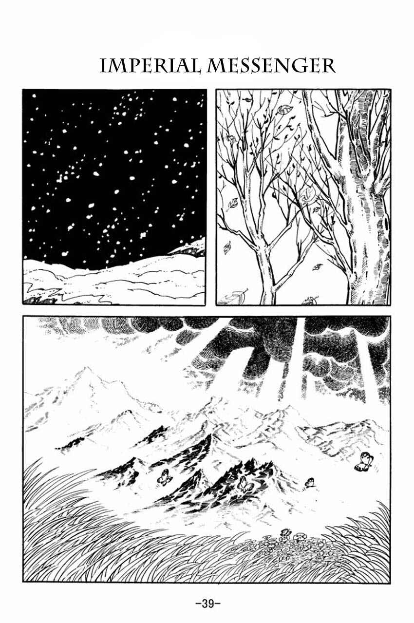 Chapter 12 - Page 1