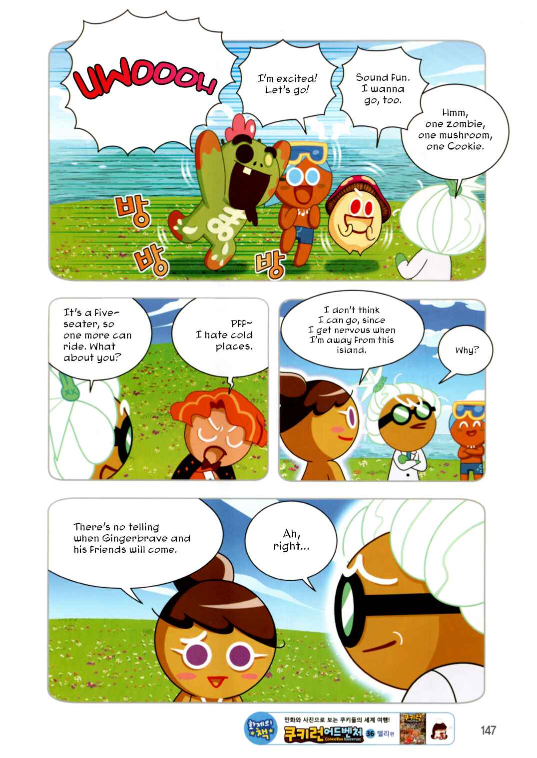 Chapter 200 - Page 17