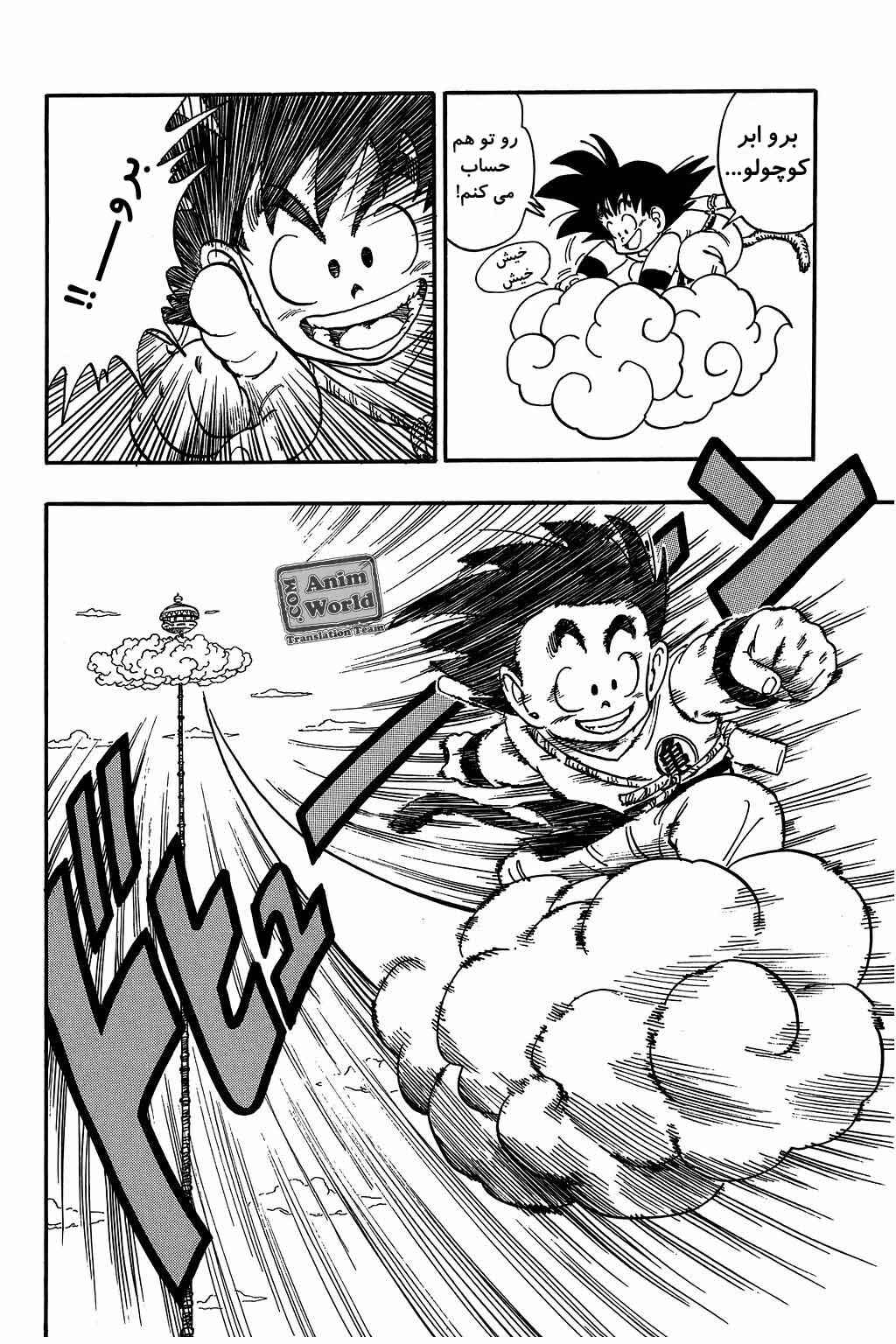 Chapter 152 - Page 14