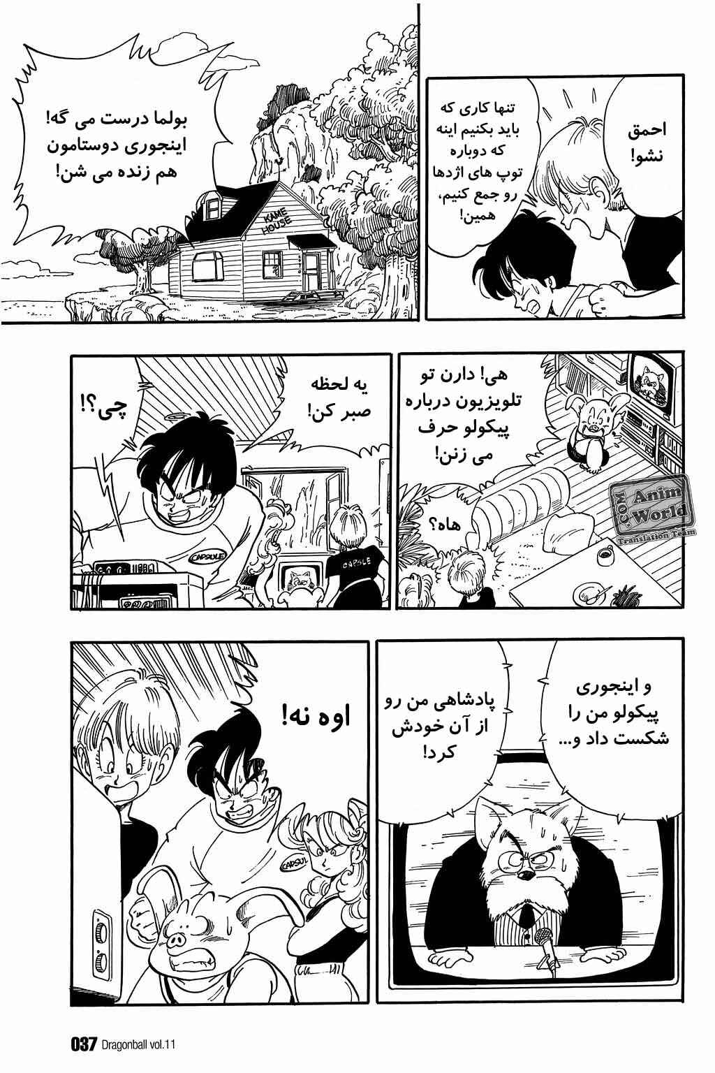 Chapter 152 - Page 5