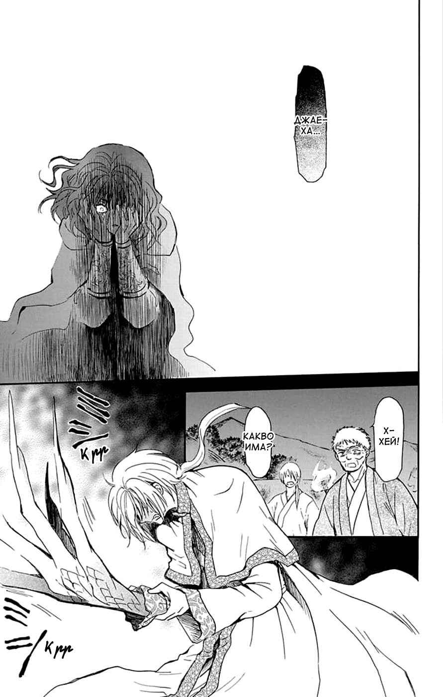 Chapter 247 - Page 12