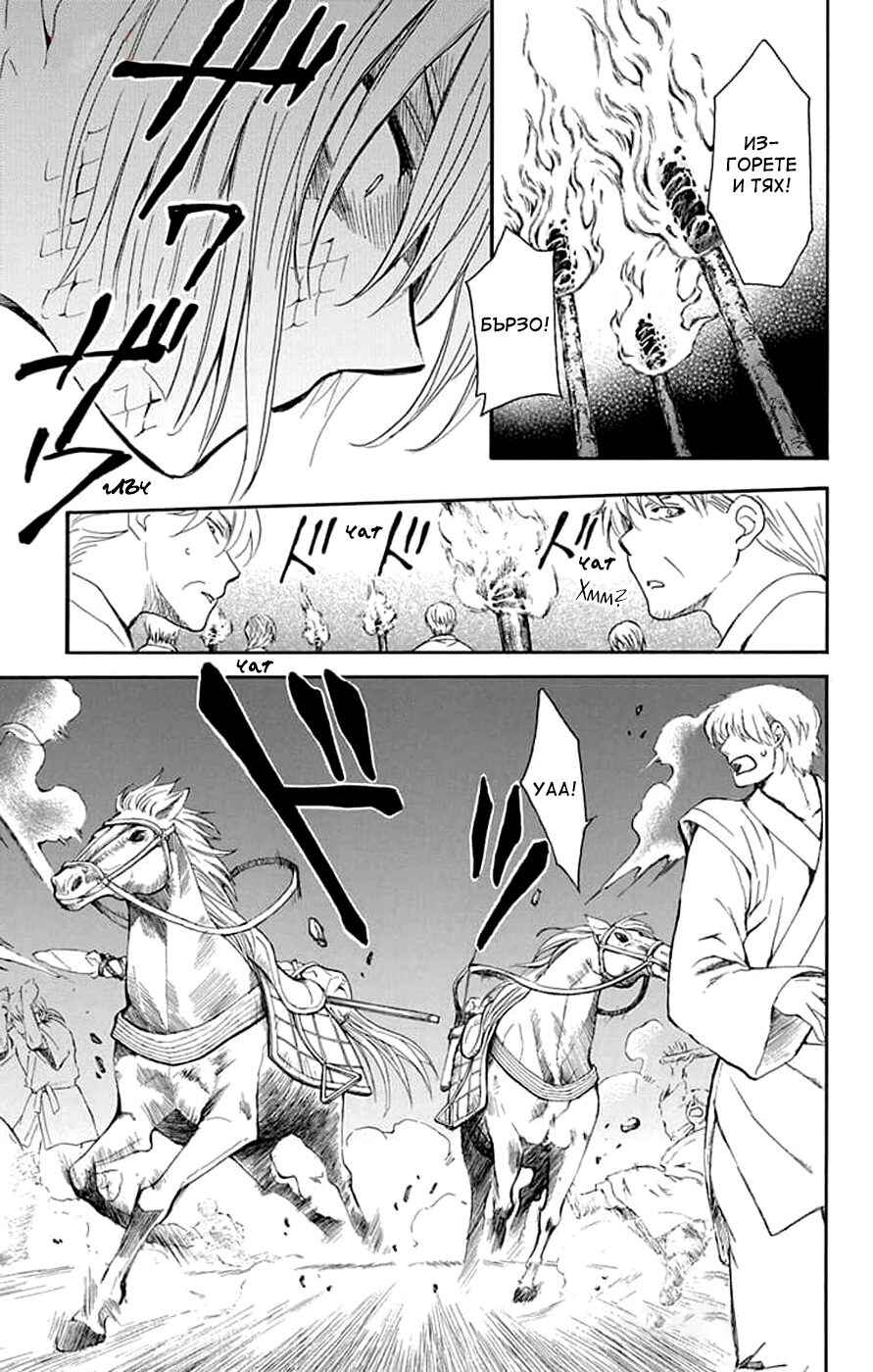 Chapter 247 - Page 14