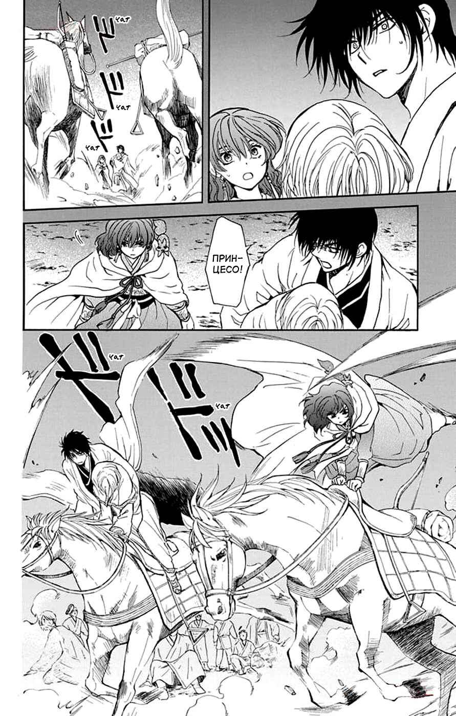 Chapter 247 - Page 15