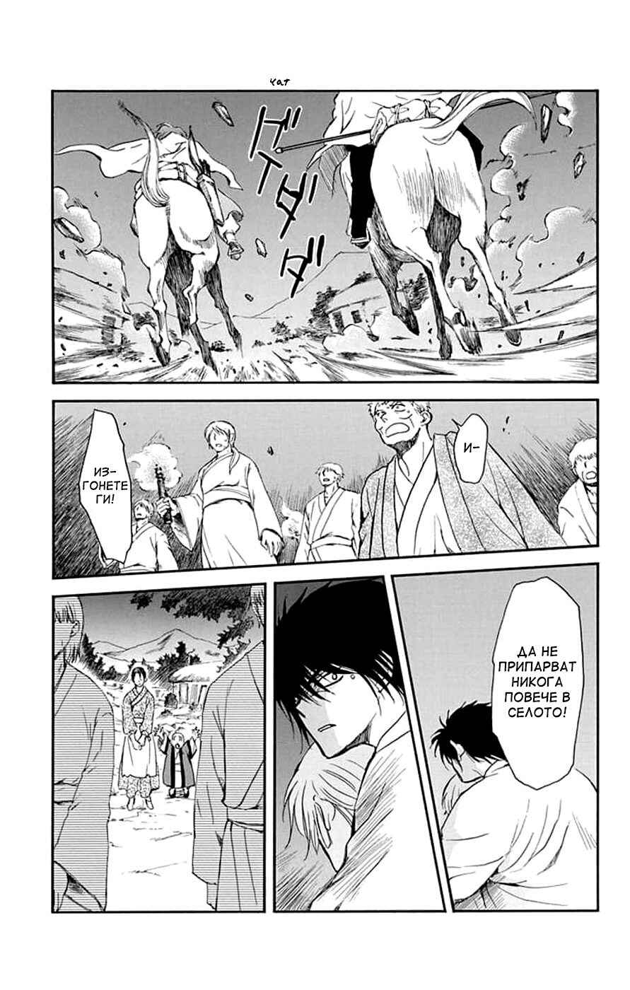 Chapter 247 - Page 16
