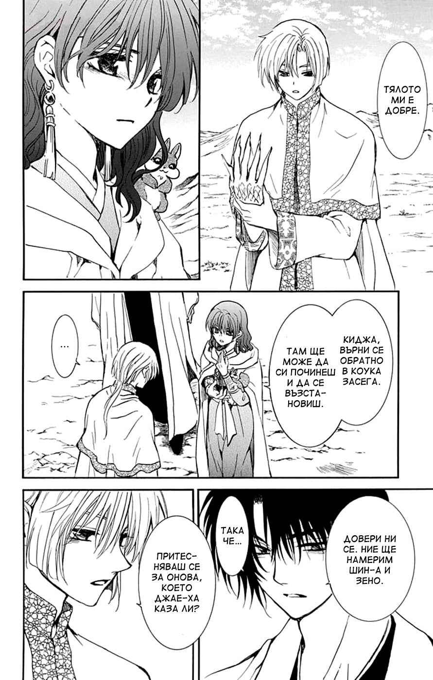 Chapter 247 - Page 23