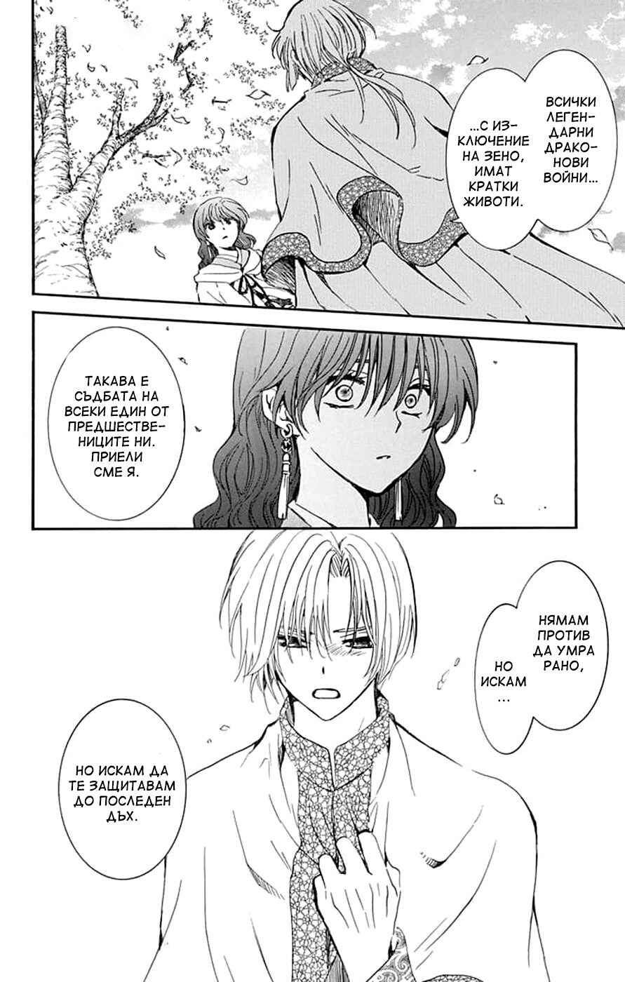 Chapter 247 - Page 25