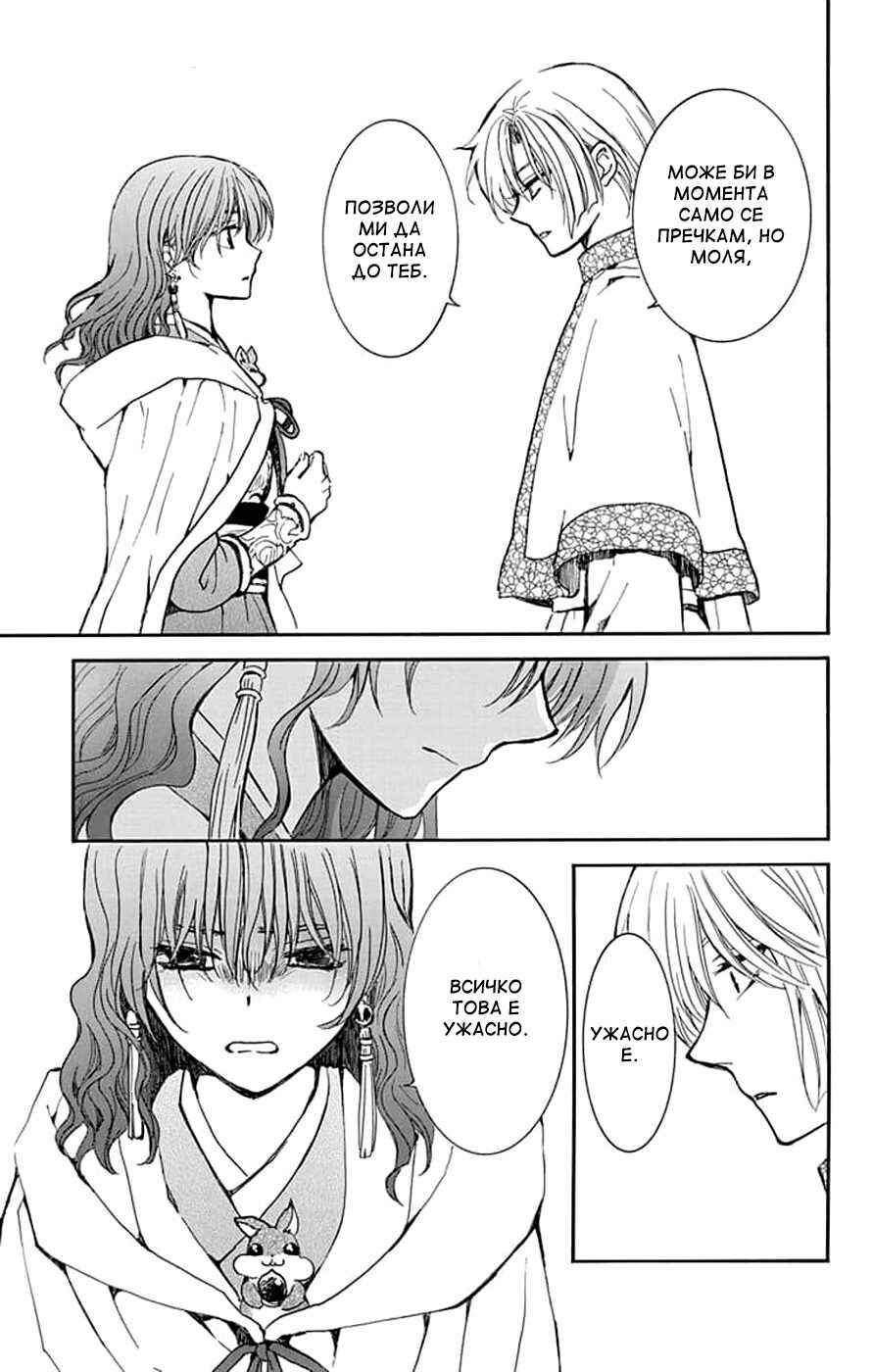 Chapter 247 - Page 26