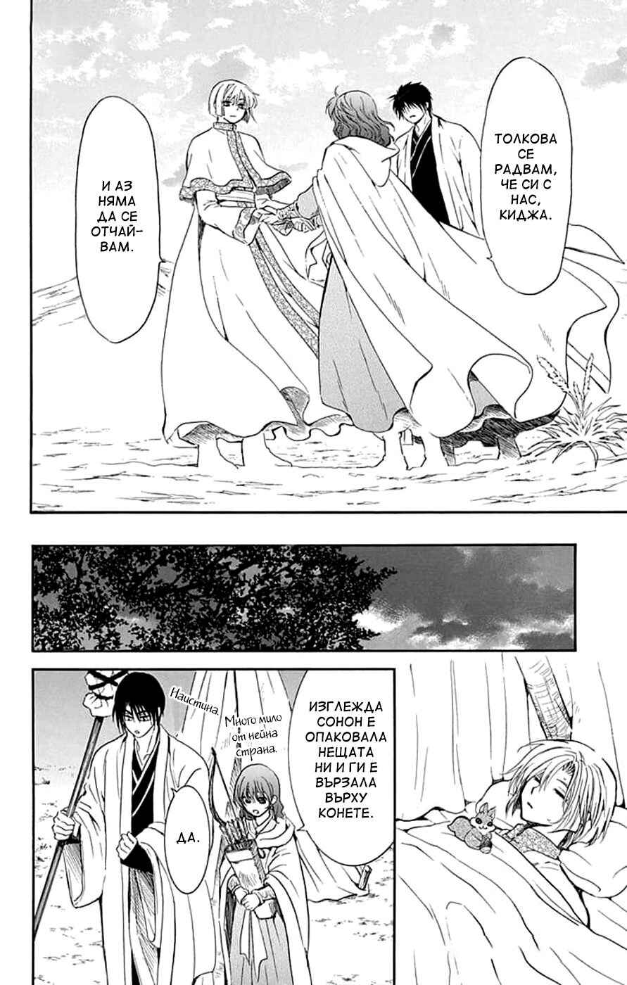 Chapter 247 - Page 29