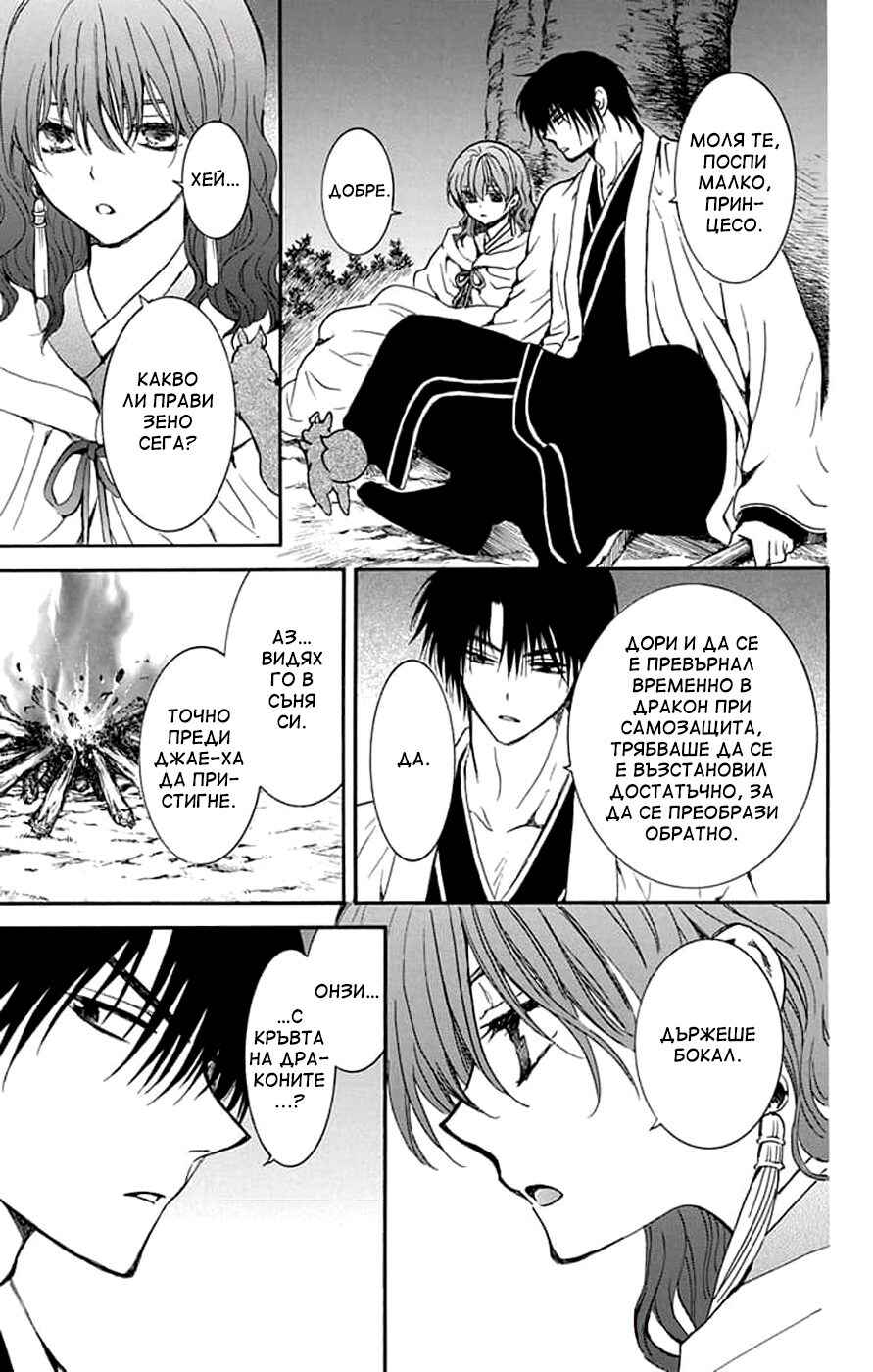 Chapter 247 - Page 30
