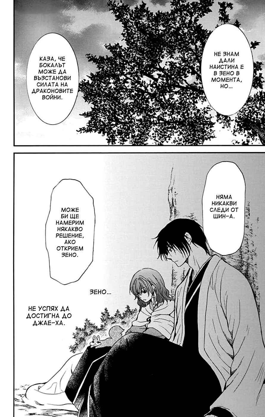 Chapter 247 - Page 31
