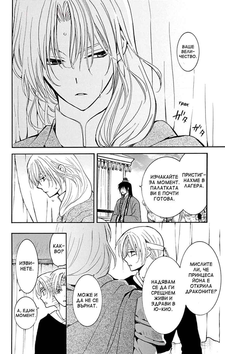 Chapter 247 - Page 33
