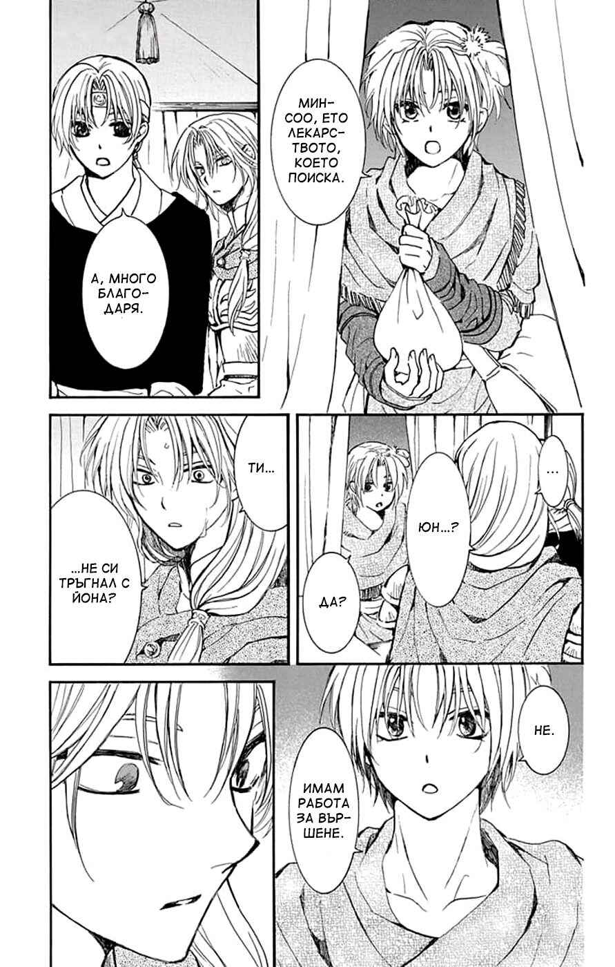 Chapter 247 - Page 34