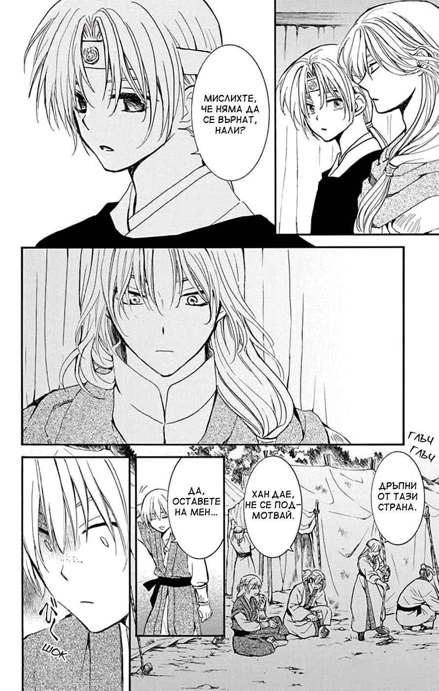 Chapter 247 - Page 35