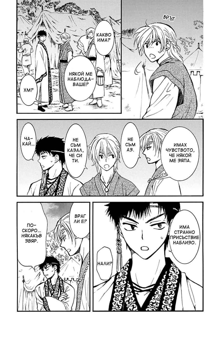 Chapter 247 - Page 36