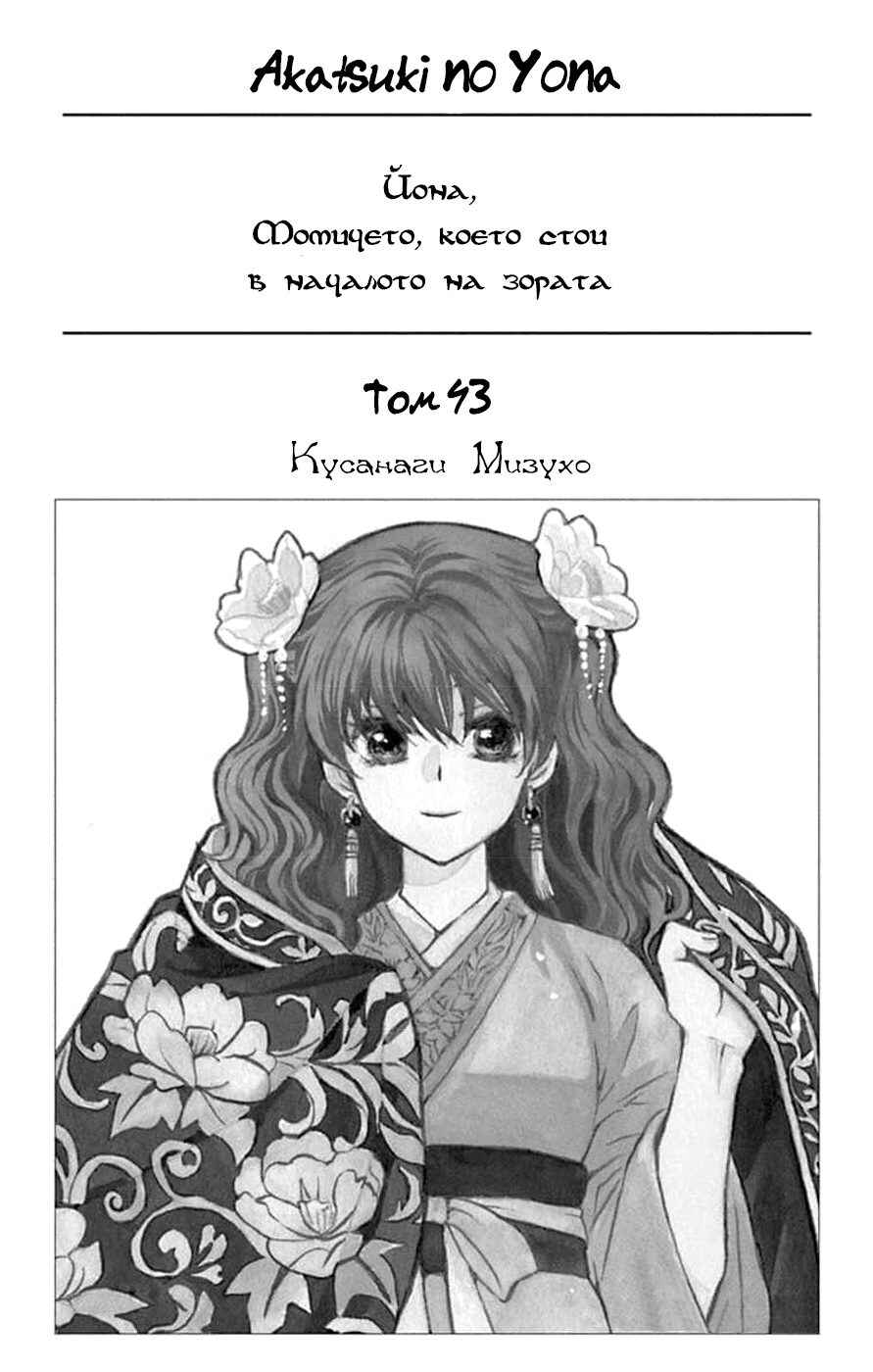 Chapter 247 - Page 4
