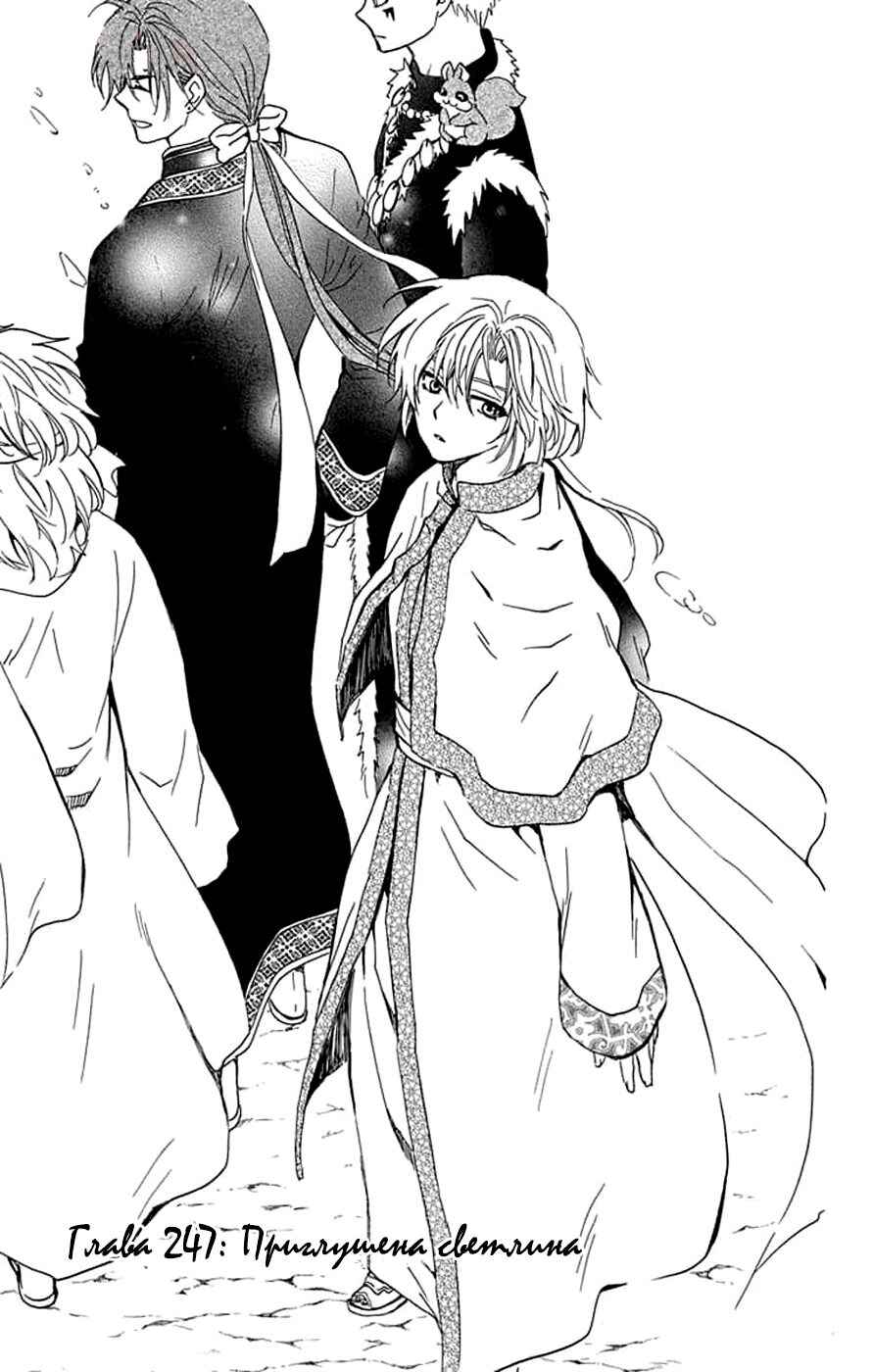 Chapter 247 - Page 8