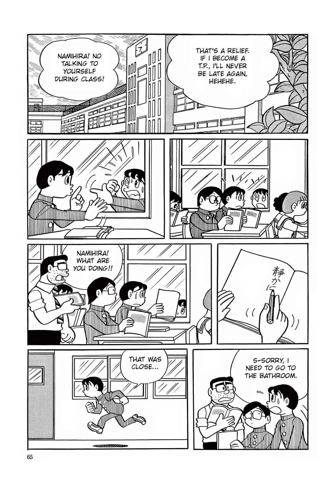Chapter 2 - Page 15