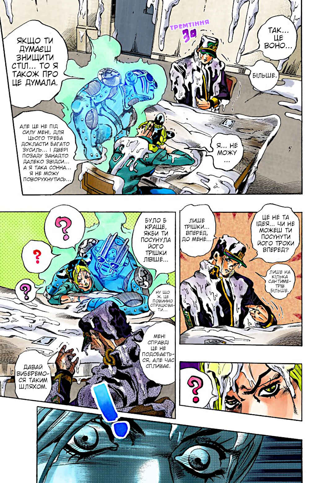 Chapter 17 - Page 13