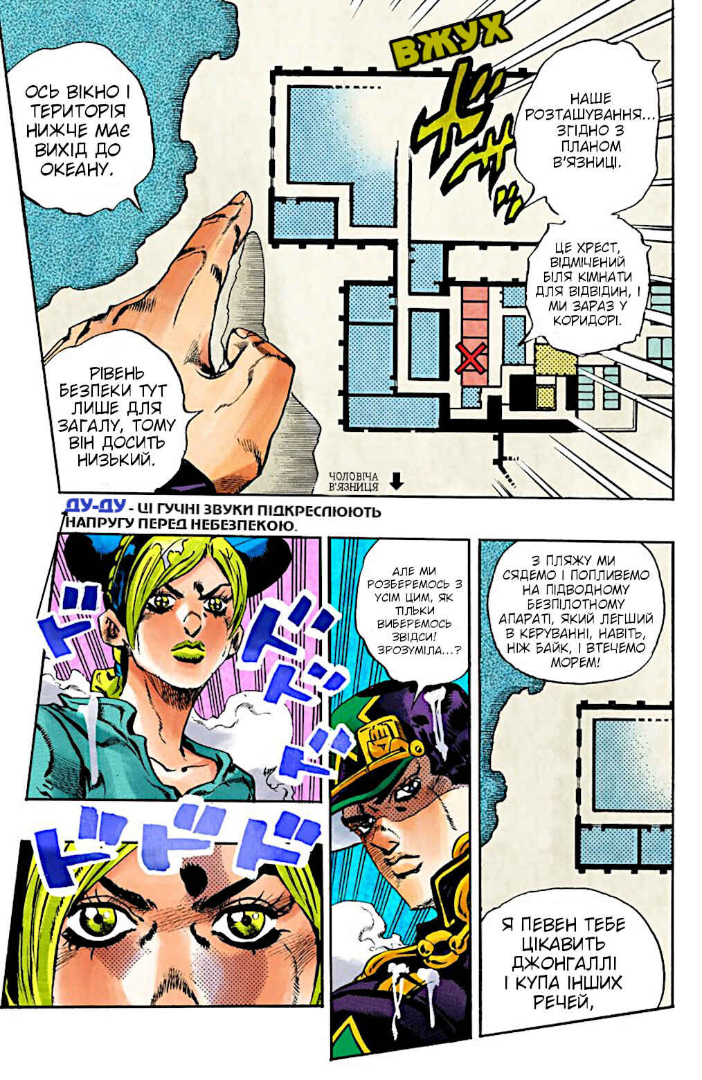 Chapter 17 - Page 18