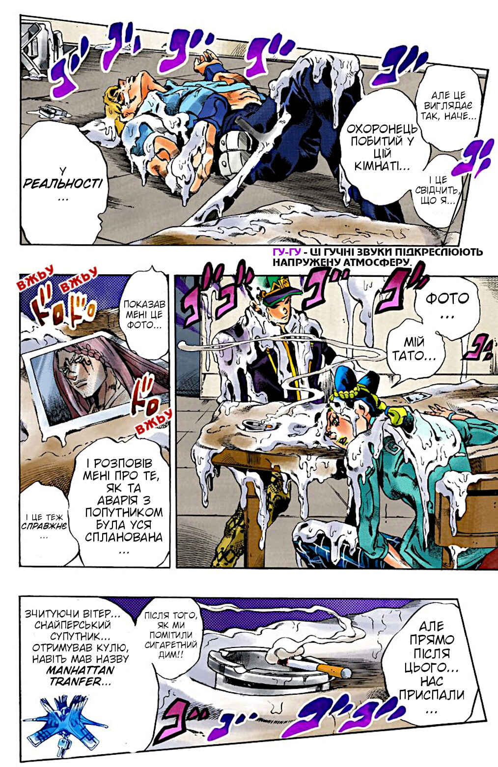Chapter 17 - Page 2