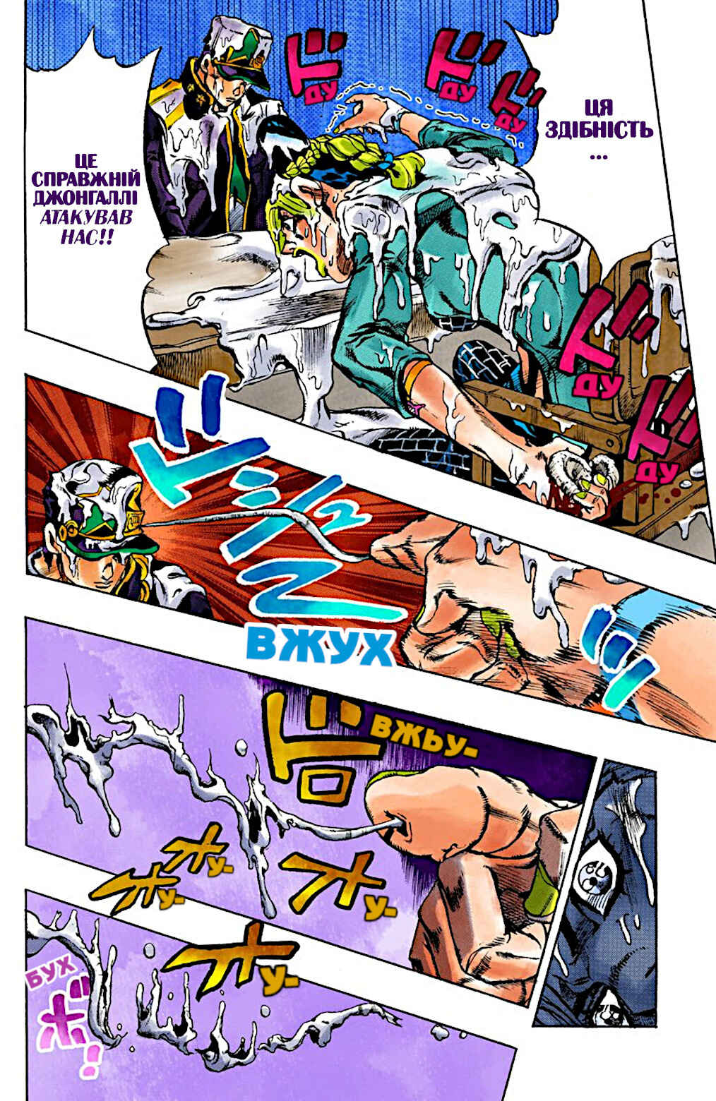 Chapter 17 - Page 4