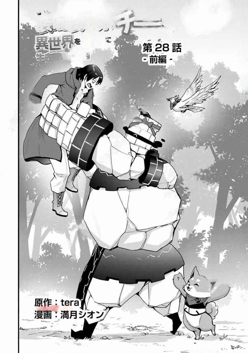 Chapter 28.1 - Page 2