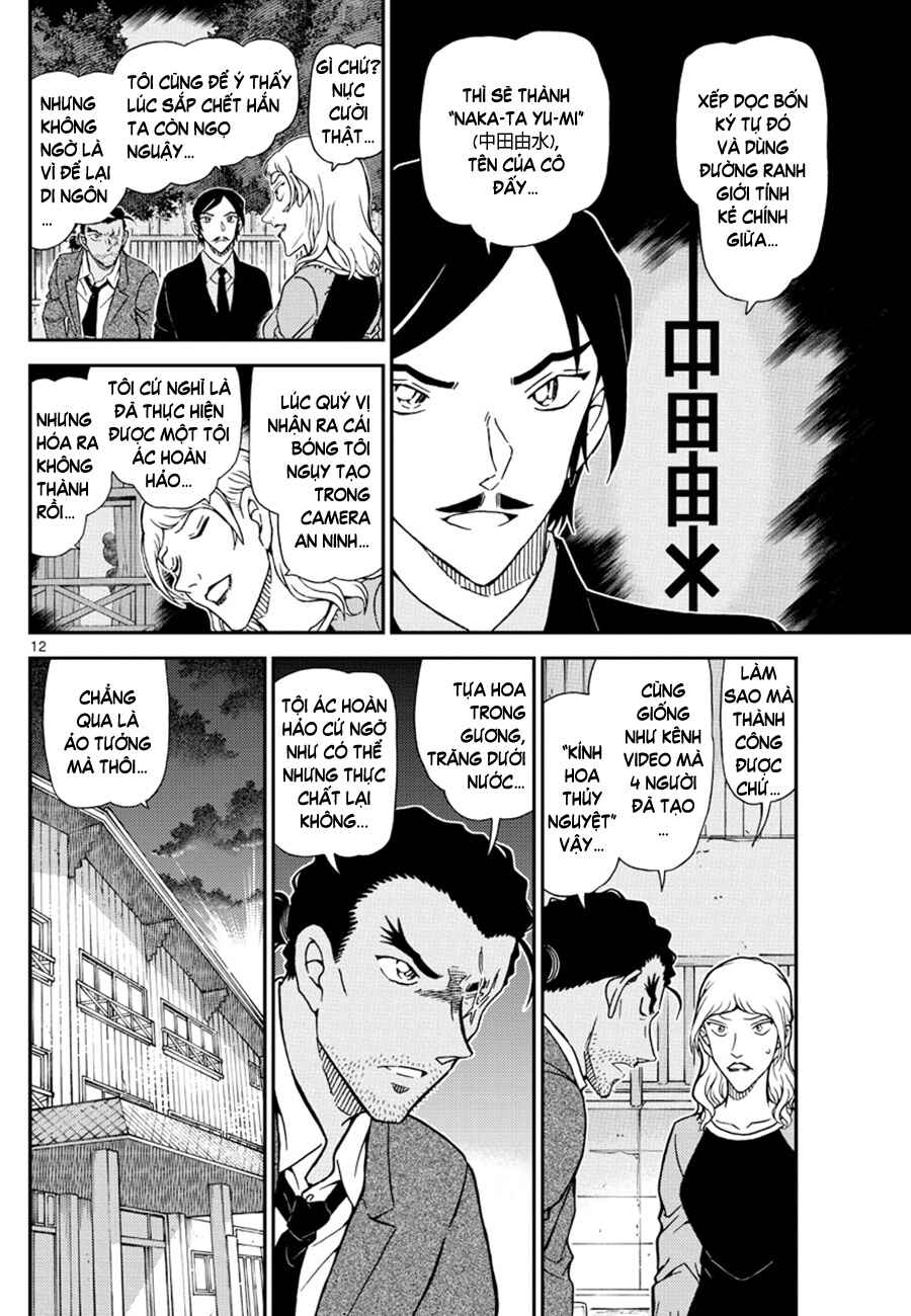 Chapter 1084 - Page 13
