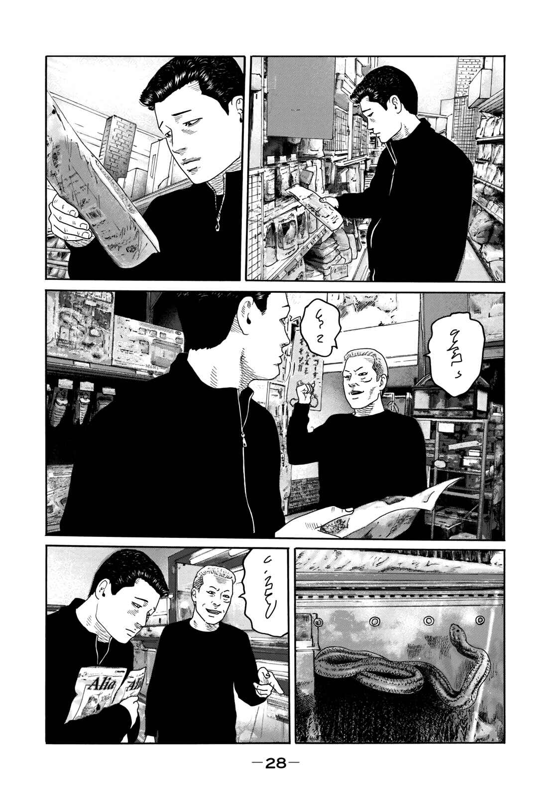 Chapter 5 - Page 2