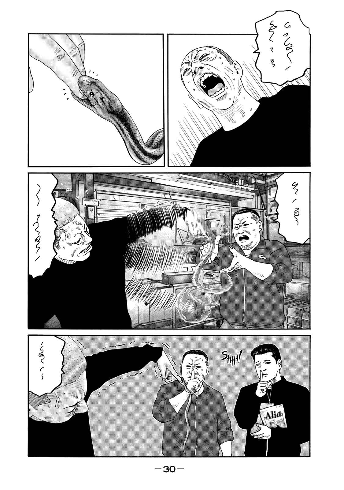 Chapter 5 - Page 4
