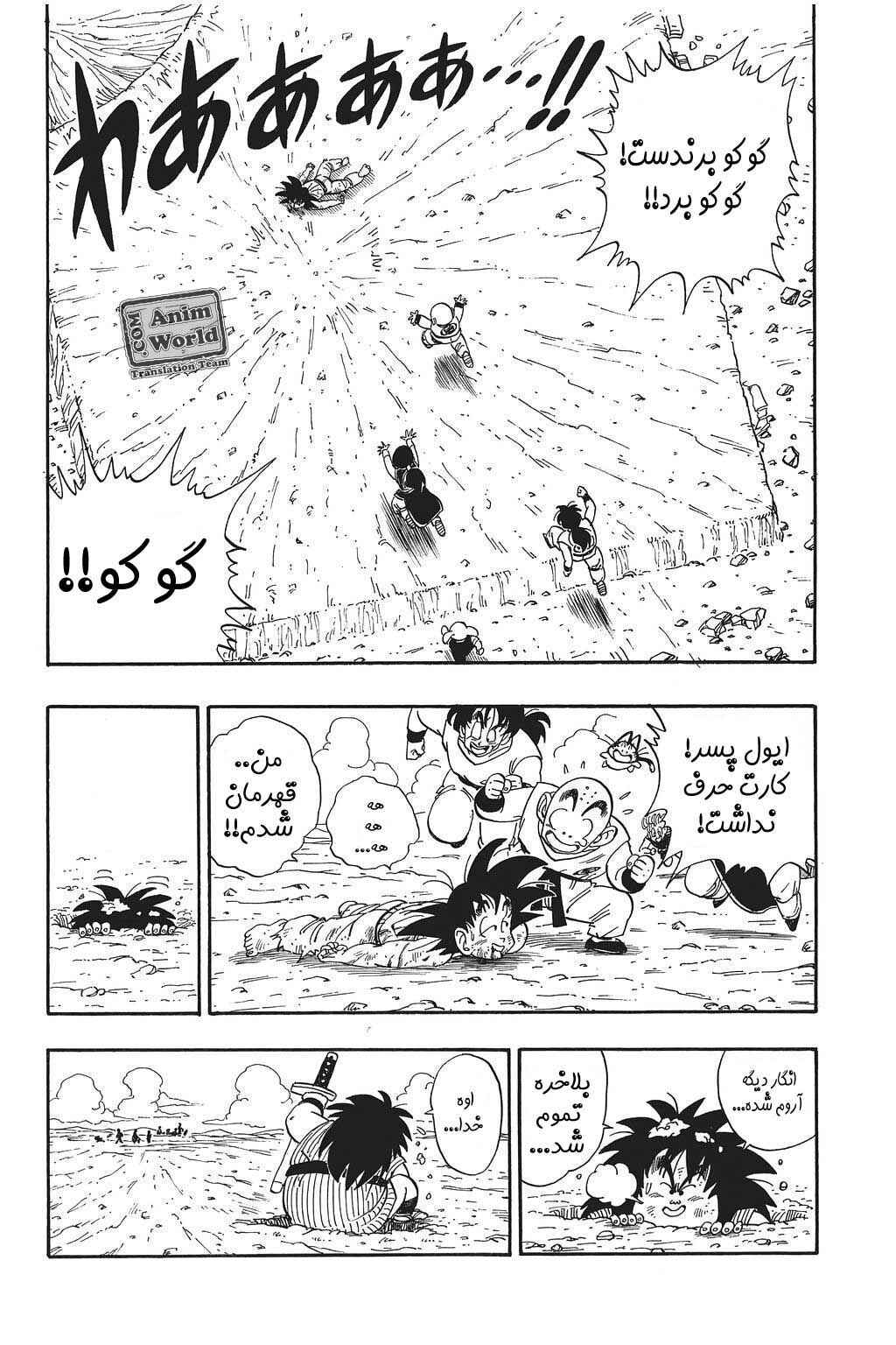 Chapter 194 - Page 1
