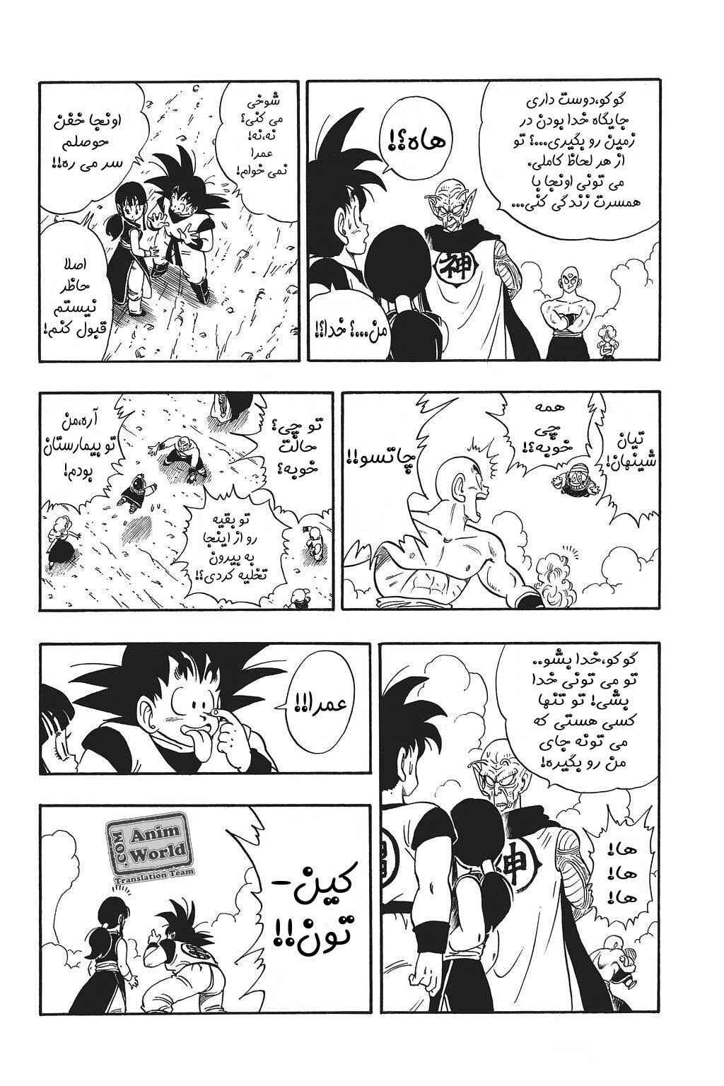 Chapter 194 - Page 13