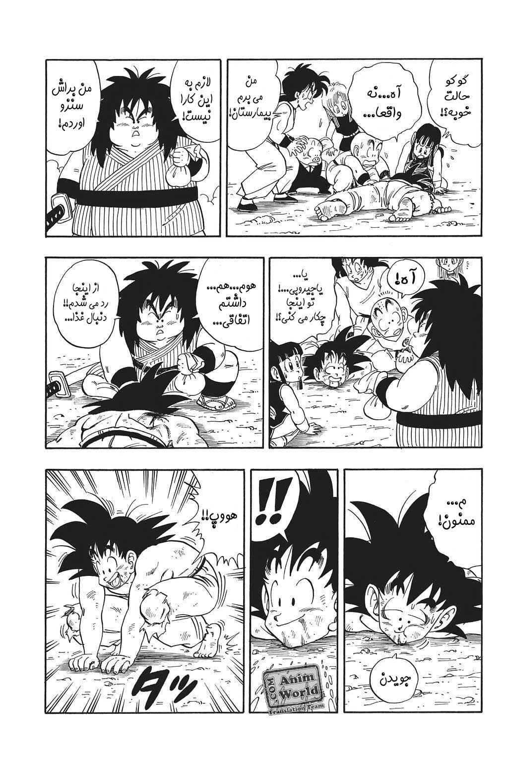 Chapter 194 - Page 2