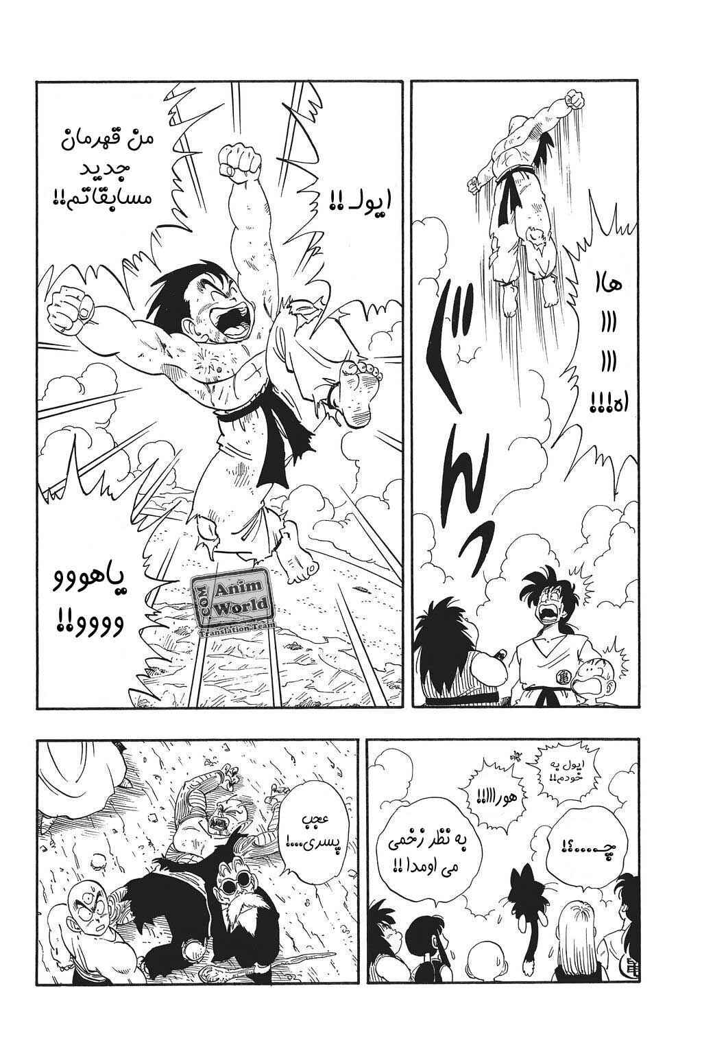 Chapter 194 - Page 3
