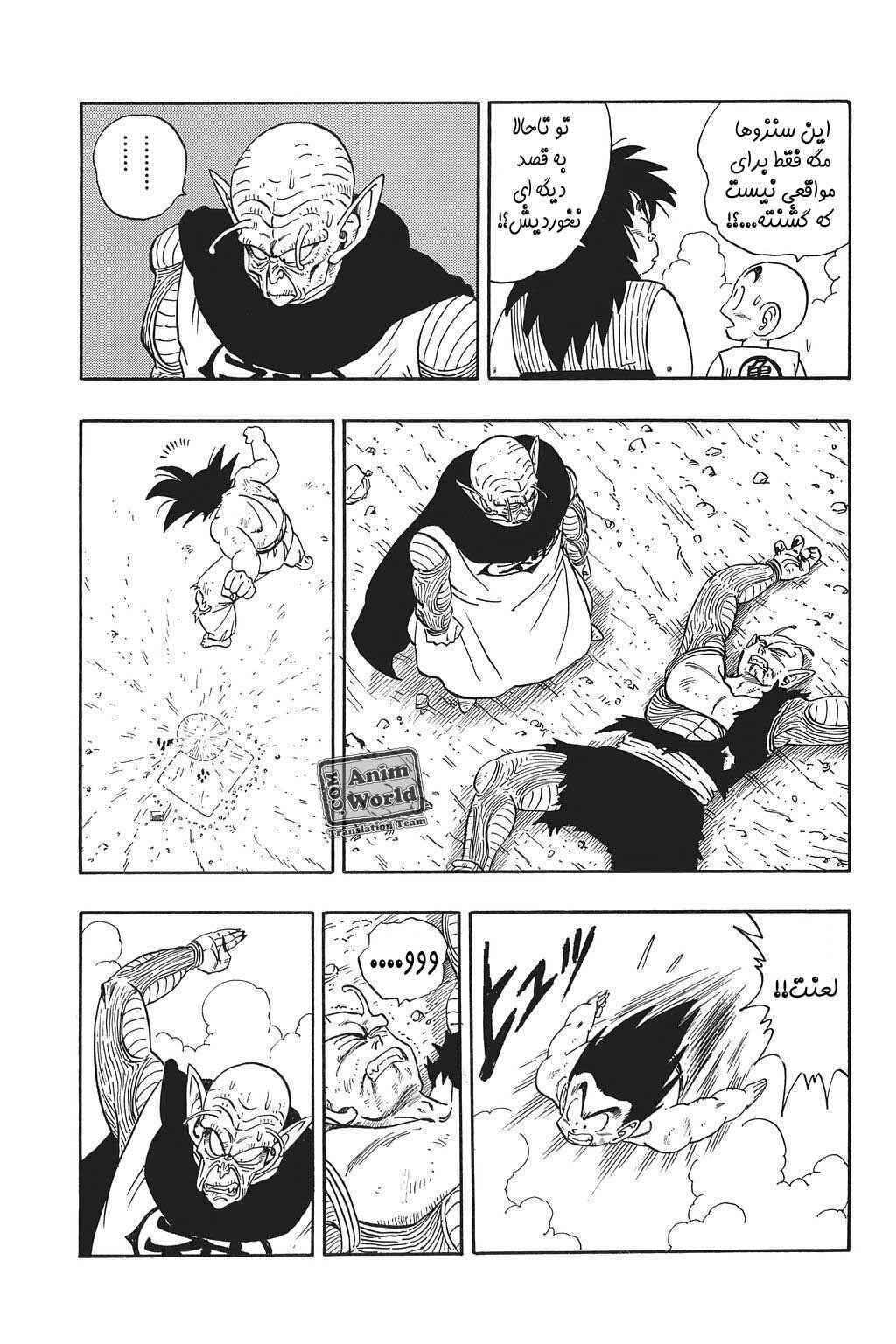 Chapter 194 - Page 4