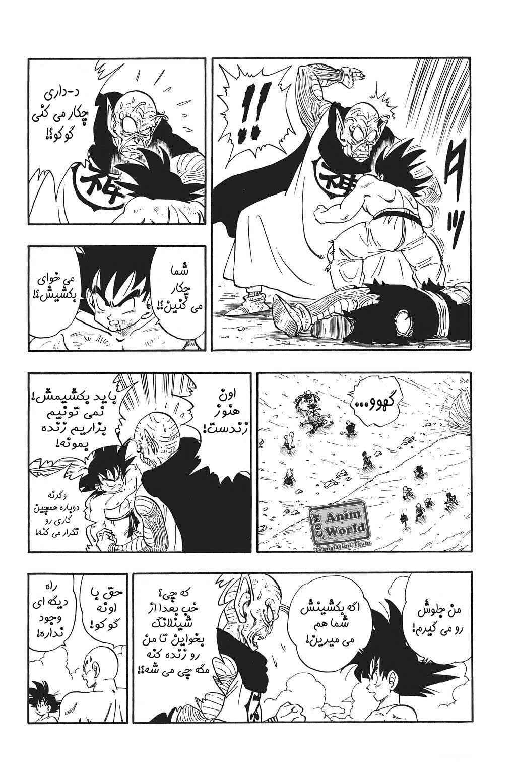 Chapter 194 - Page 5