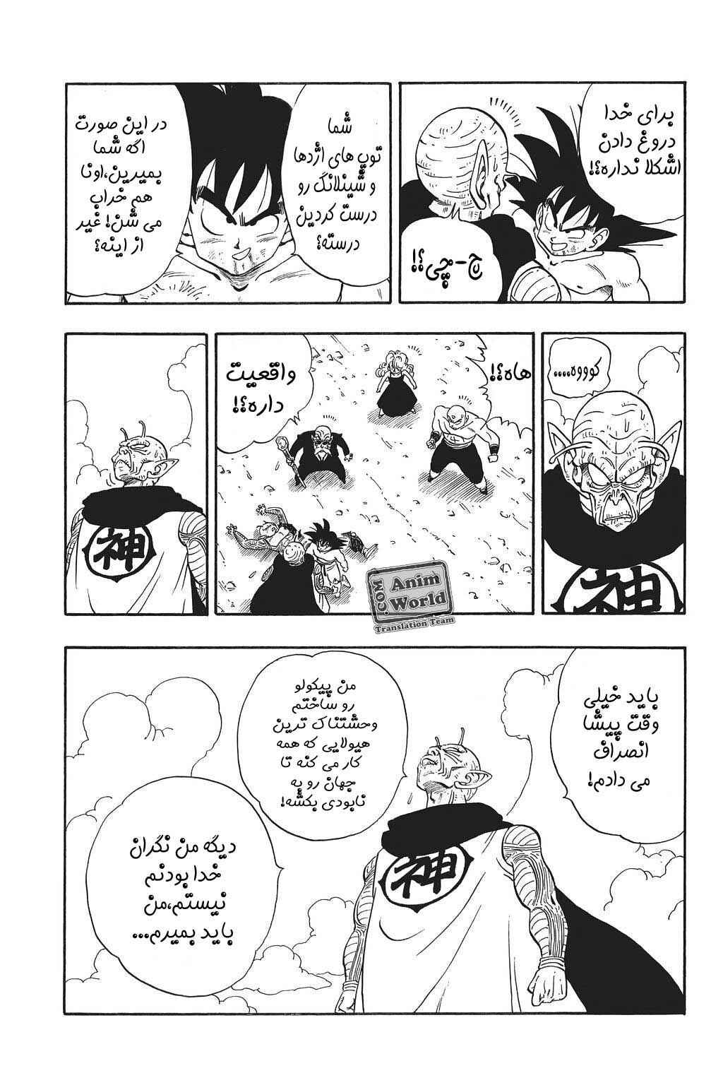 Chapter 194 - Page 6