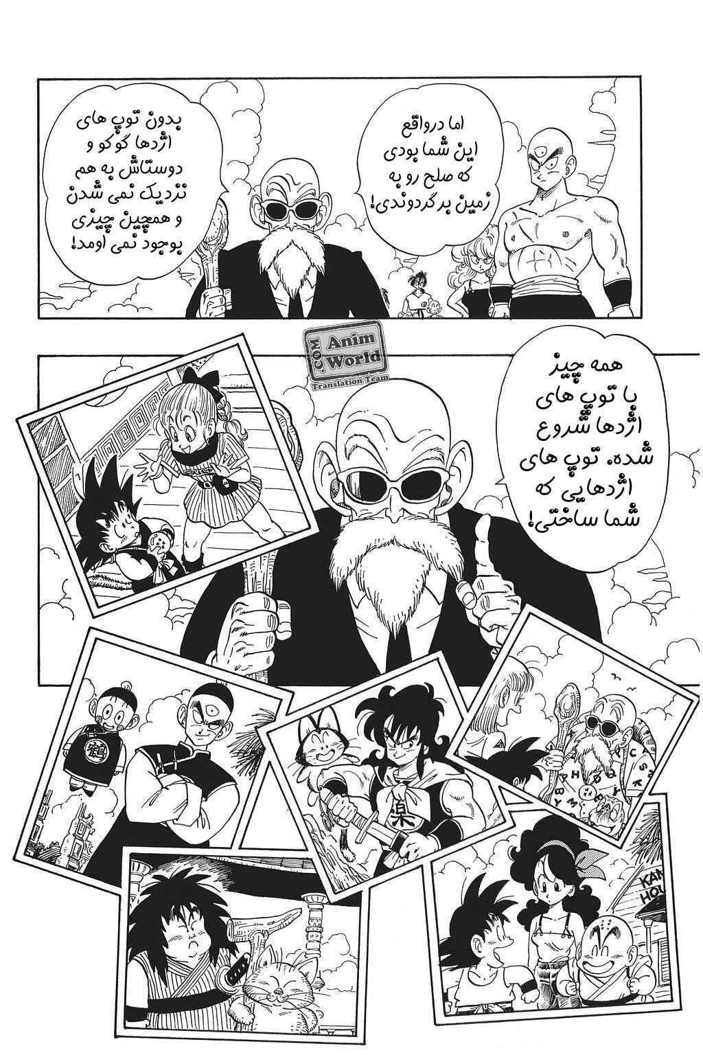 Chapter 194 - Page 7