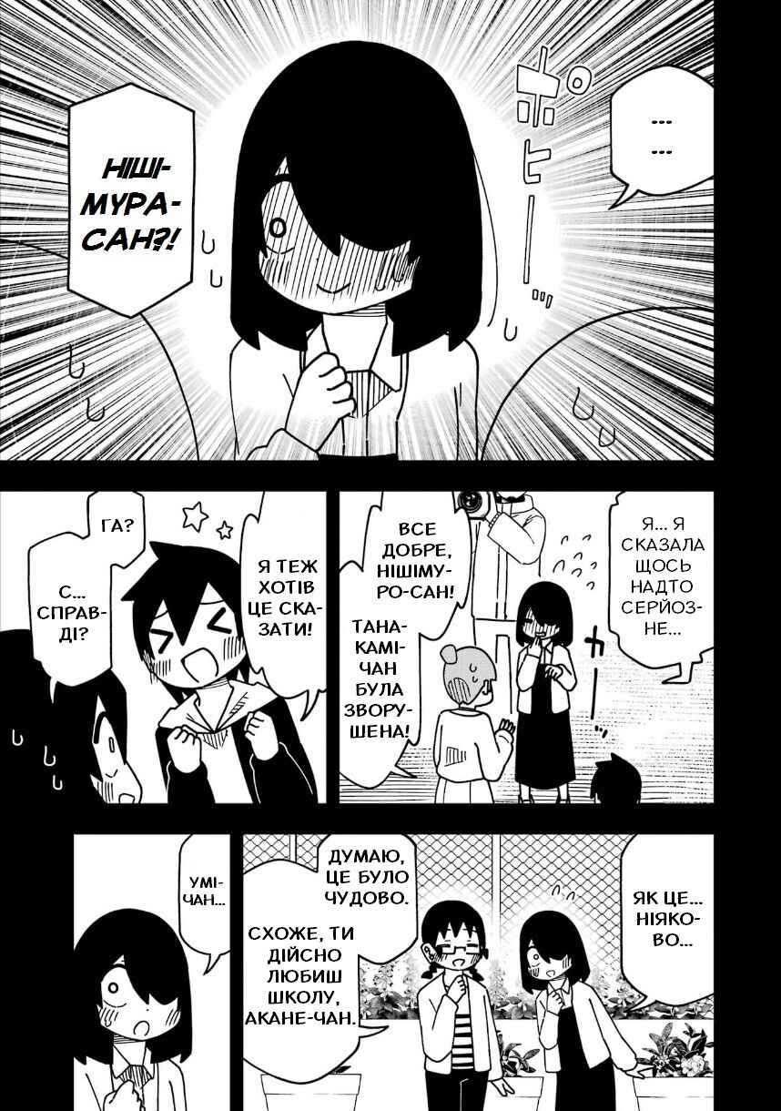 Chapter 206 - Page 17