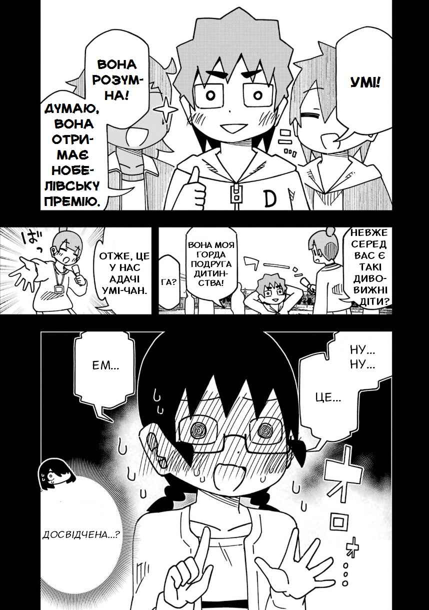 Chapter 206 - Page 7