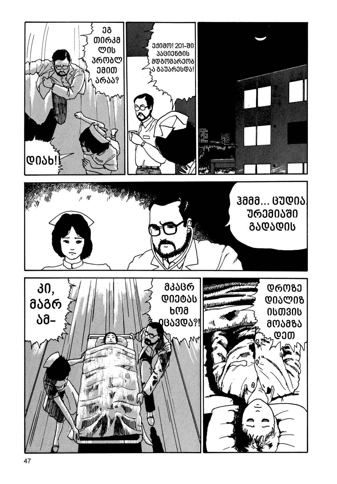 Chapter 7 - Page 13