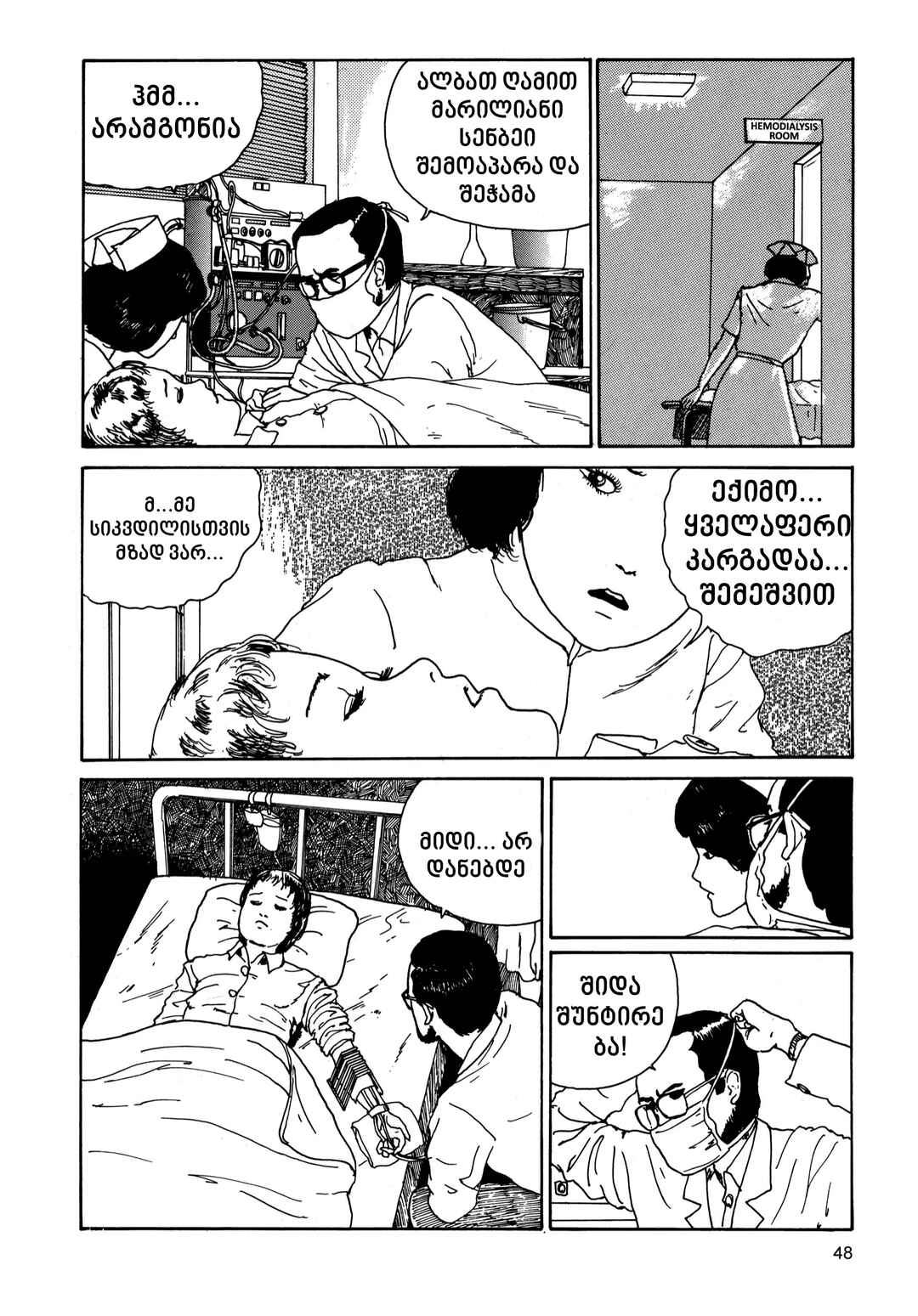 Chapter 7 - Page 14