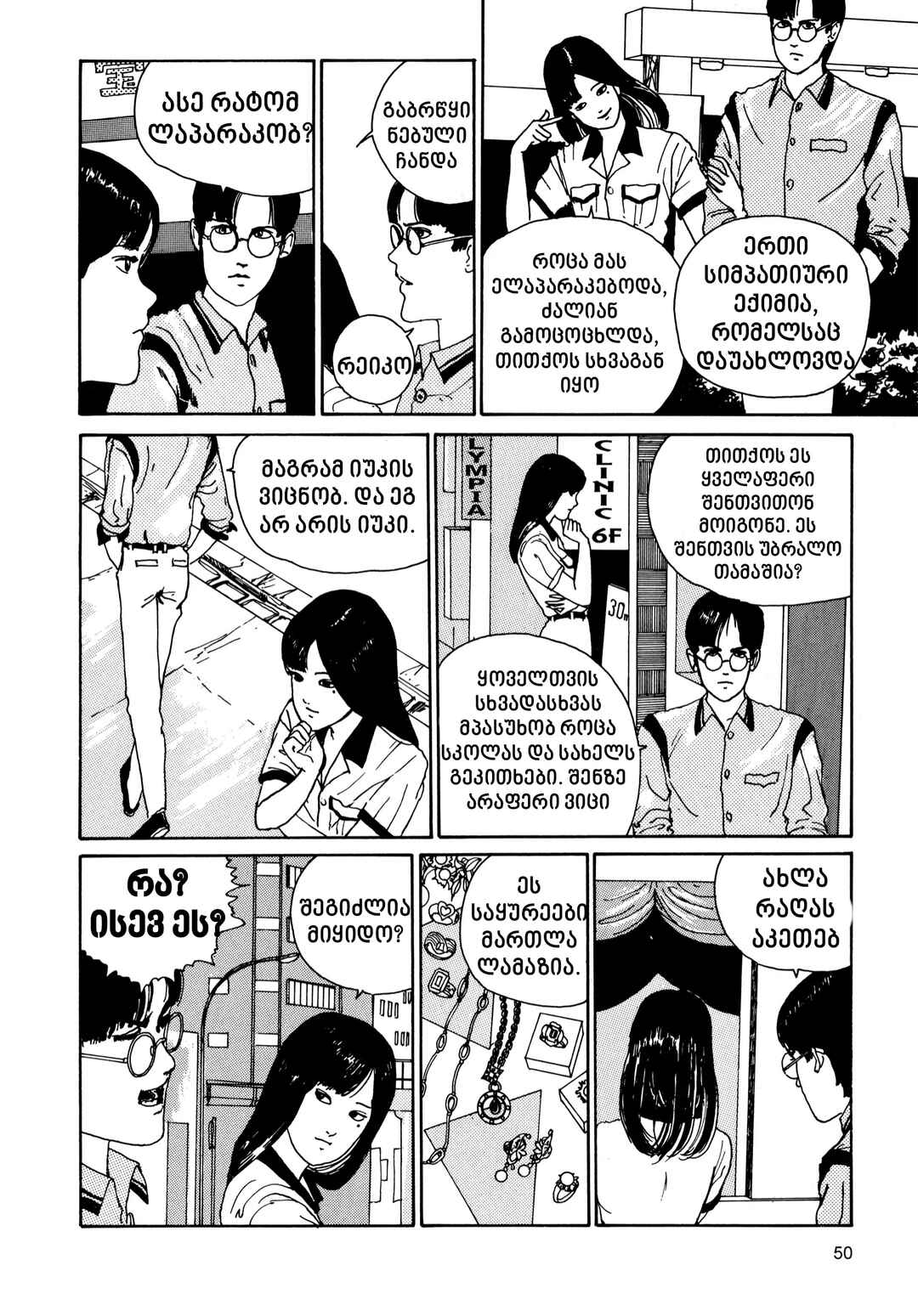 Chapter 7 - Page 16